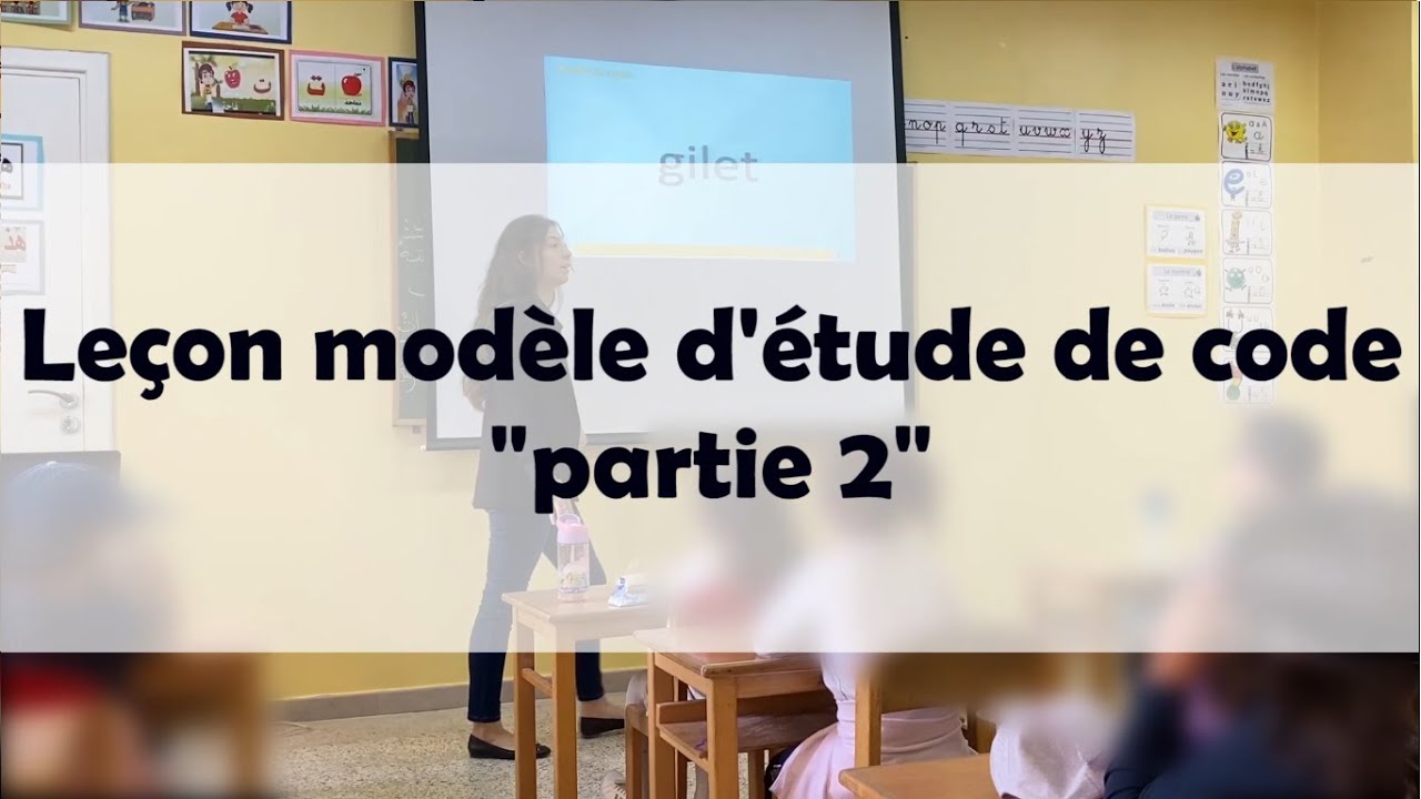 Leçon modèle d'étude de code CP 