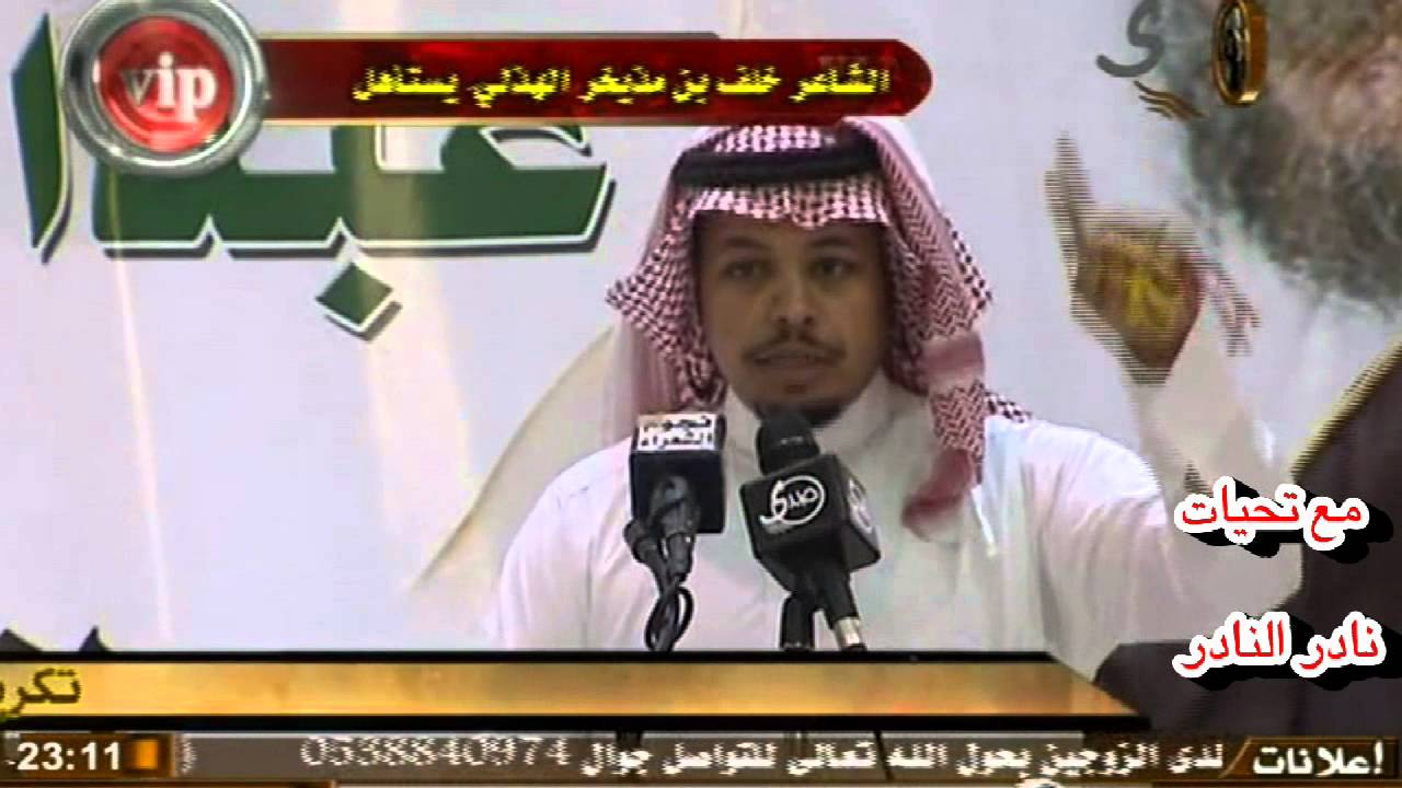 تكريم ابن مطير عبدالعزيز بن فهد للشاعر خلف مذيخر