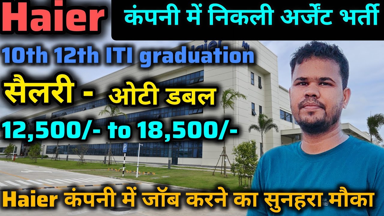 New Job vacancy Haier company Noida sector 81 urgent requirement ! job in Noida #latest #job #noida 