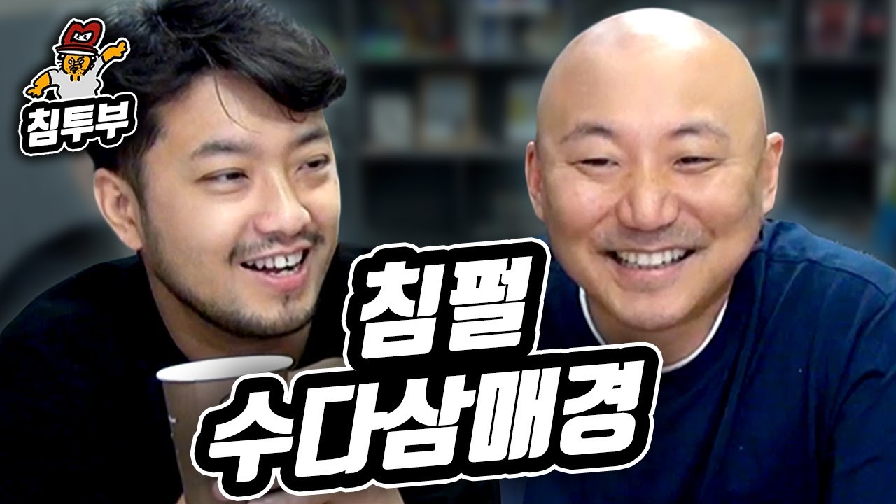 끝없는 수다삼매경