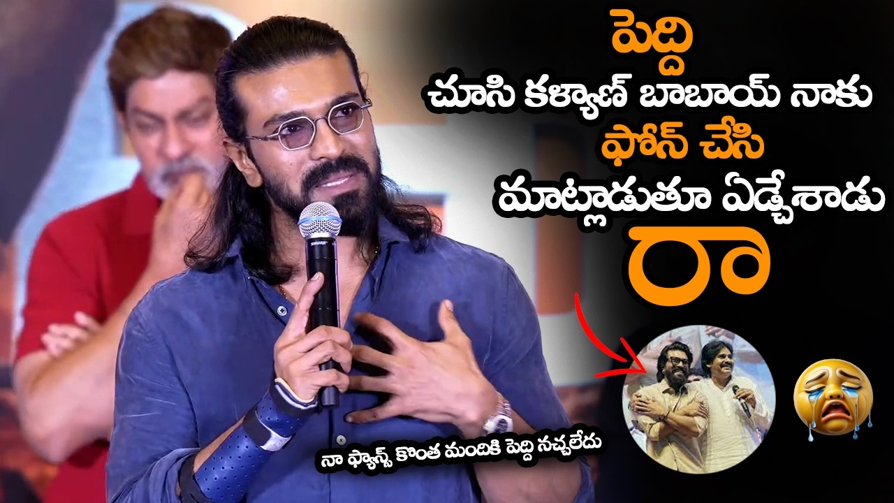 Kalyan Babai Cried After Watching Peddi || Ram Charan About Pawan Kalyan's Reaction After Watchin...