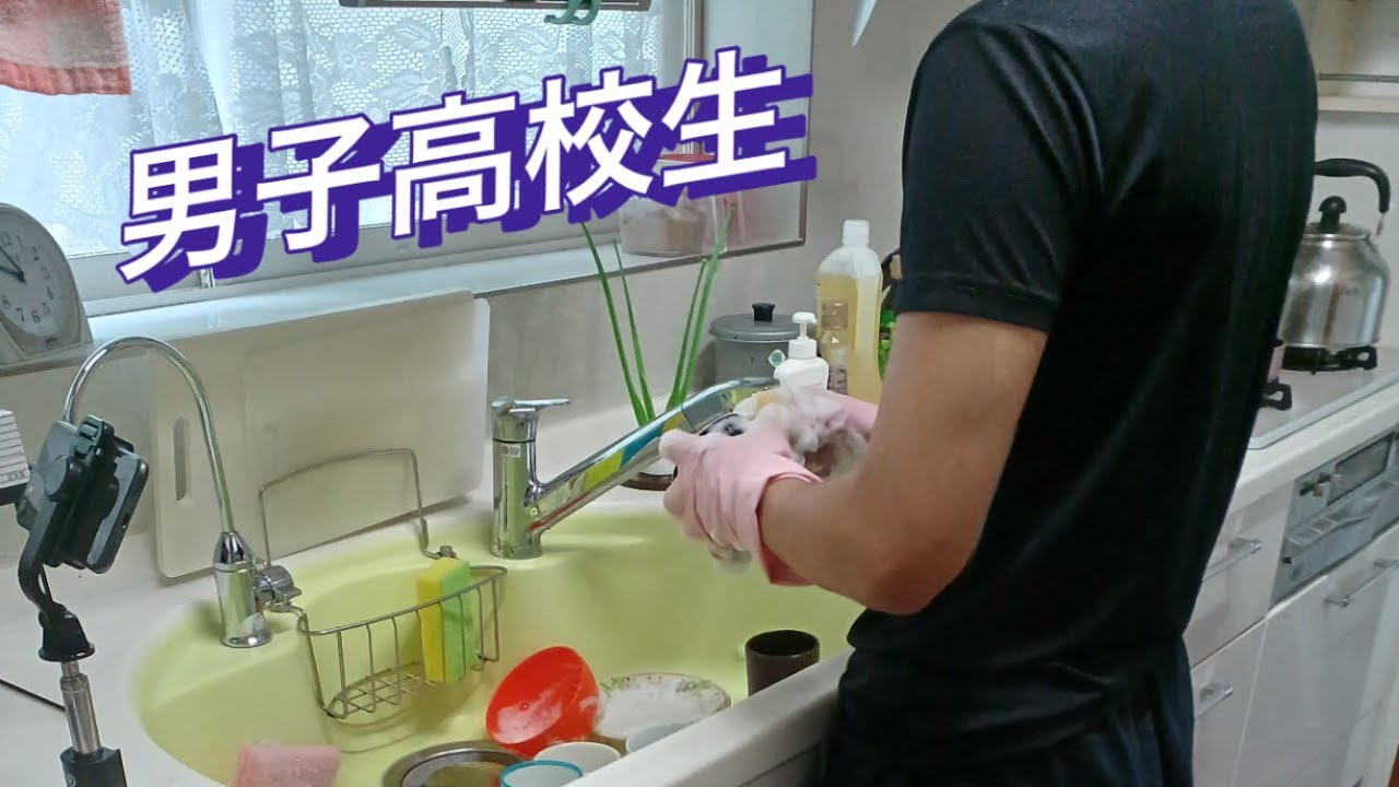 【声出し】爆笑だった食器洗い