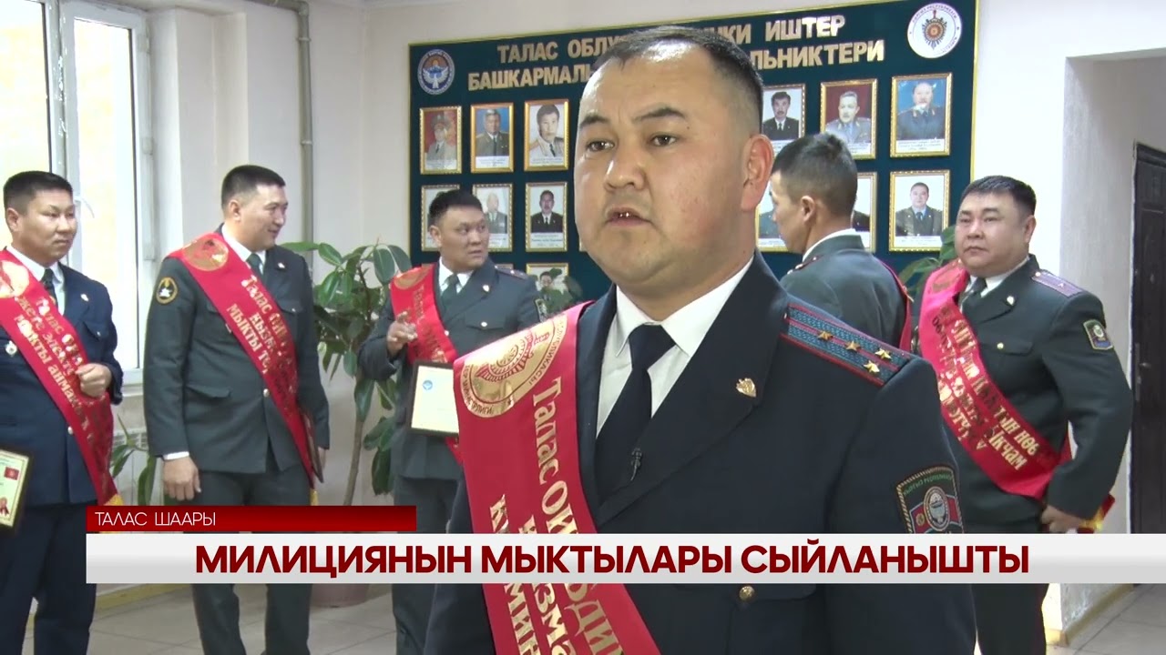УТРК ТАЛАС ЖАҢЫЛЫКТАР  18 01 24
