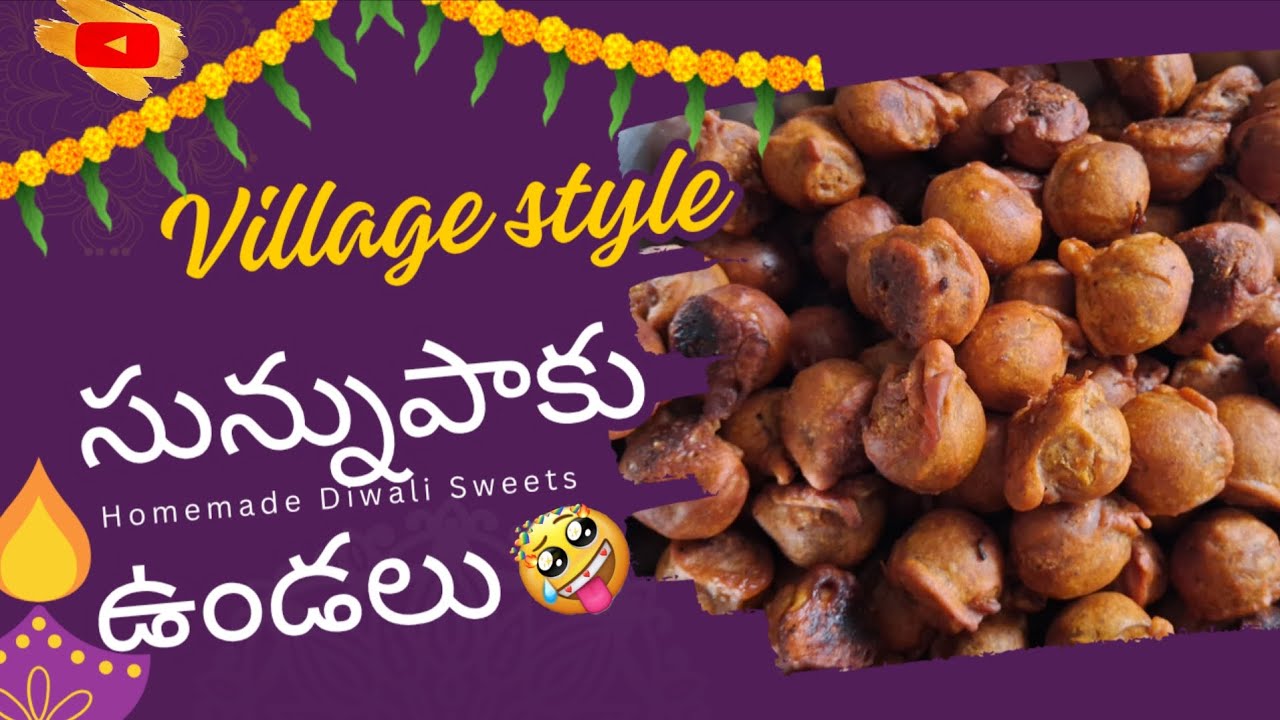 Traditional Pongal sweet recipe// సున్నుపాకు ఉండలు//village style 