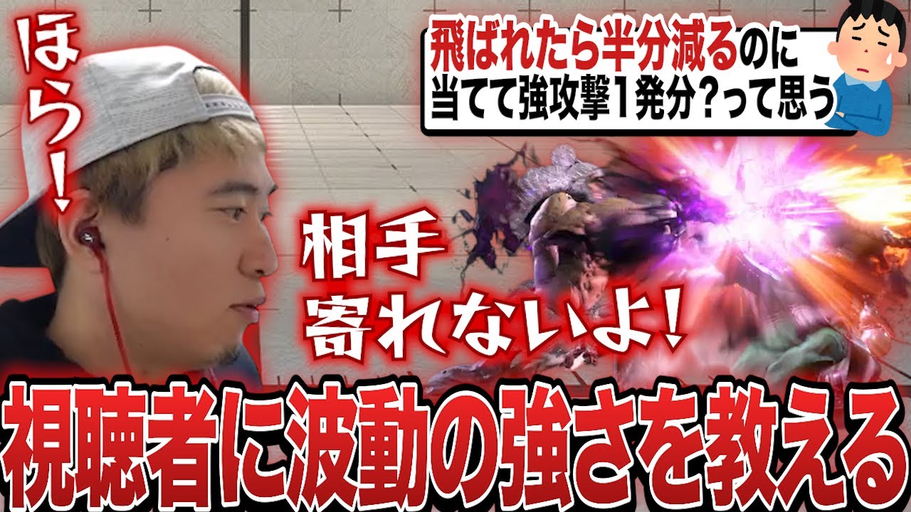 「波動のリスクリターンが合わない&hellip;」視聴者の悩みに波動拳の強さを実践で教えるボンちゃん【ボンちゃん切り抜き】