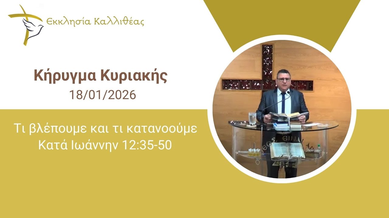 ΠΕΡΙΣΤΕΡΑΚΗΣ ΓΙΩΡΓΟΣ - Τι βλέπουμε και τι κατανοούμε