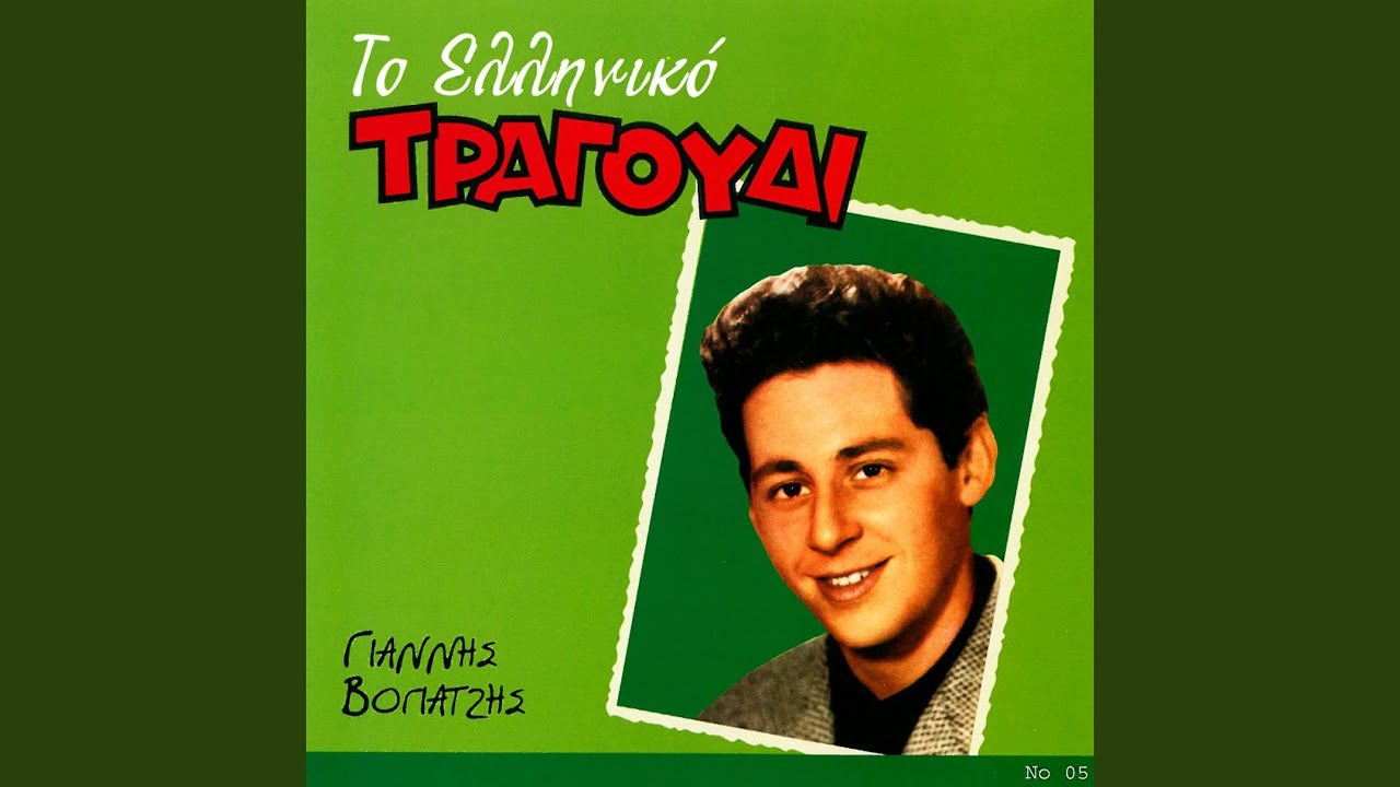 O Ymnos Tou Panathinaikou