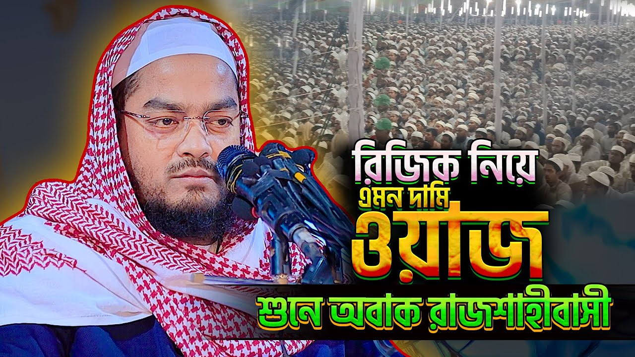 ভোট কেনা বেচা কিভাবে চলে বাংলাদেশে! অবাক করা তথ্য দিলেন কুয়াকাটা⁉️hafizur rahman siddiki kuakata