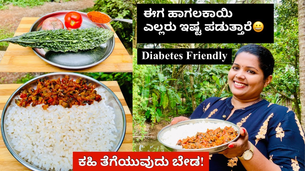 ಗ್ಯಾರೆಂಟಿ‼️ಹಾಗಲಕಾಯಿ ಕಹಿ ತೆಗೆಯದೆ ರುಚಿಯಾಗಿ ಹೀಗೆ ಮಾಡಿ ಈ ಒಂದು ಮಸಾಲ ಪುಡಿ ಇದ್ದರೆ ಸಾಕು 😋👌Bitter Gourd
