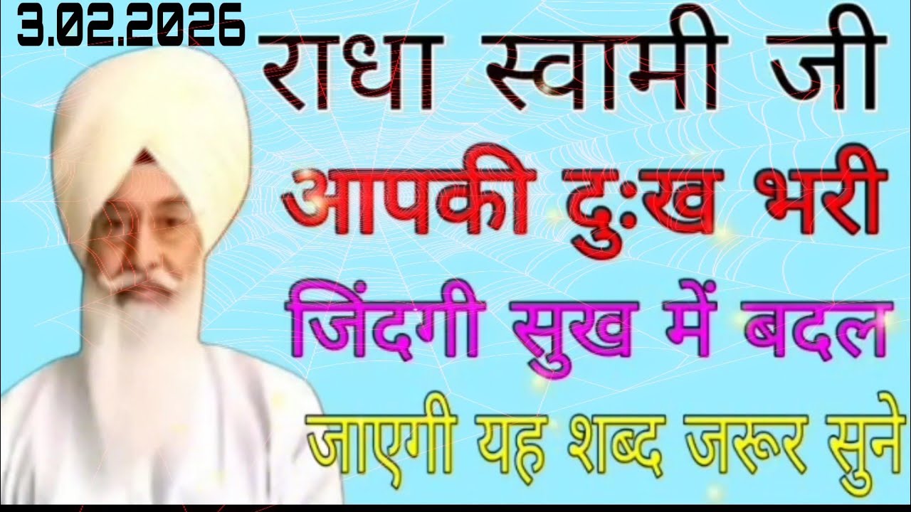 कर दों नाम दीवाना //इन शब्दों मे आपका भाग्य बदलने की शक्ति है  //  Radha soami ji bhajan // 