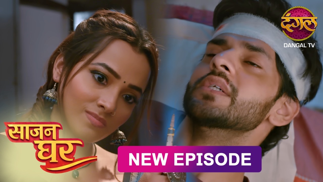 NEW! Saajan Ghar | Full Episode 59 | साजन घर New Episode | Dangal TV
