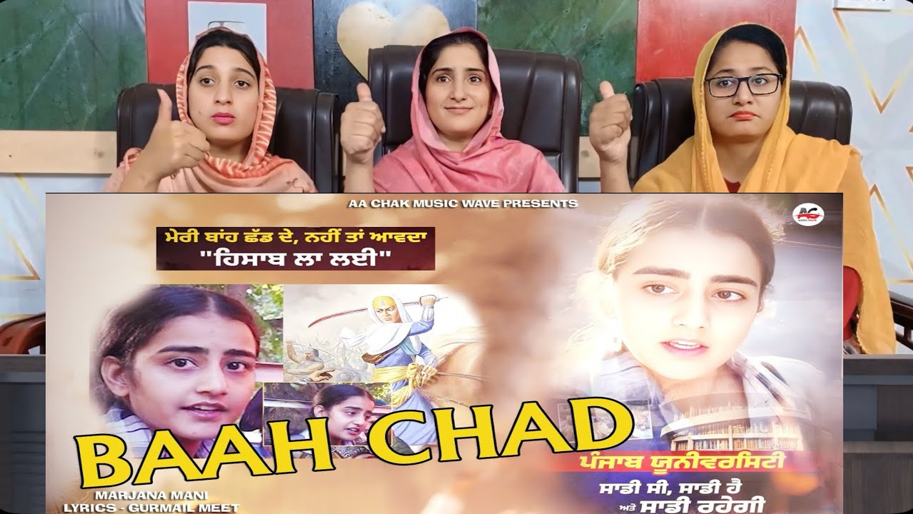 Baah Chad Full Song - Anthem of Punjabi Pride & Spirit - Marjana Mani - Gurmail Meet -Punjabi Song