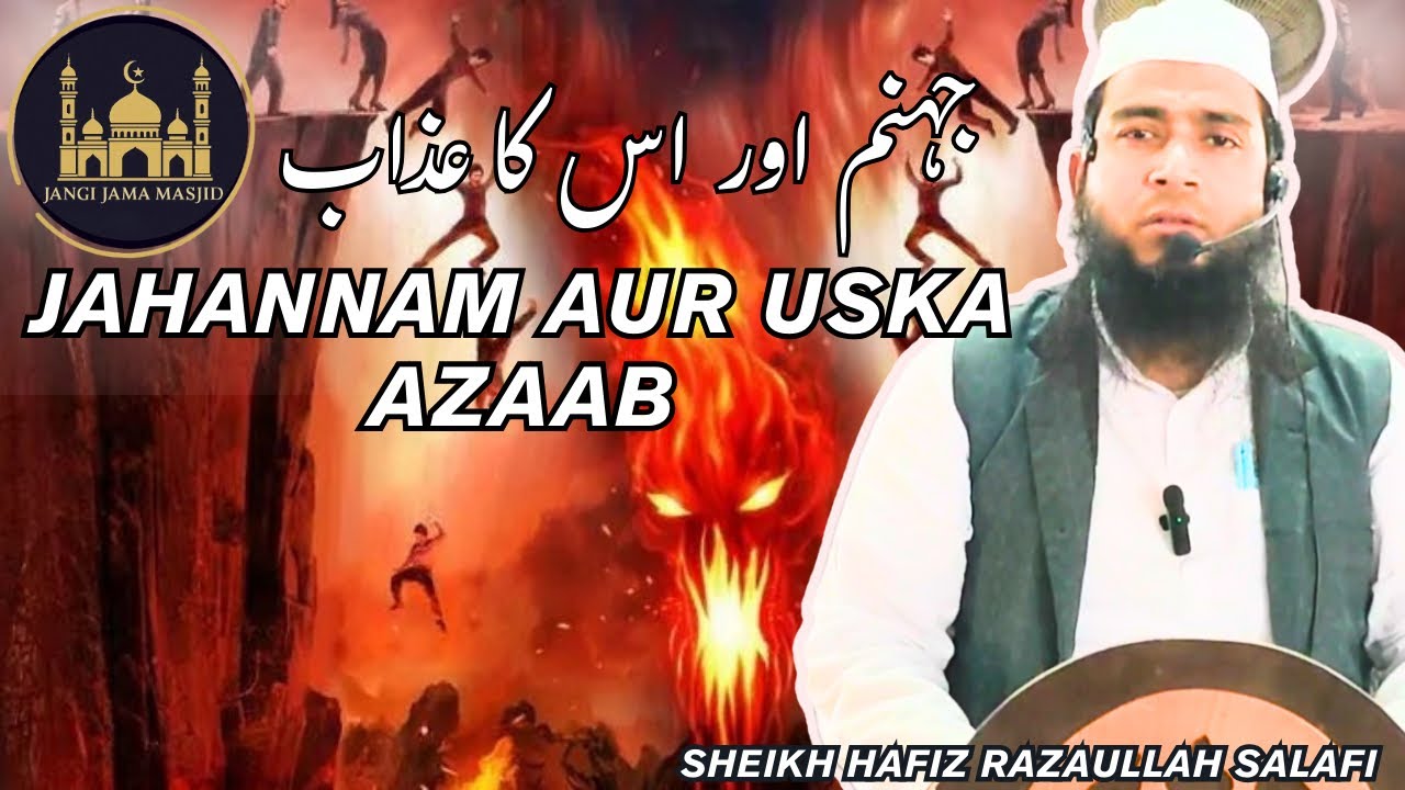 Jahannam Aur Uska Azaab By Hafiz Razaullah Salafi Hafizahullah 05-12-25  #juma #islamiclecture 