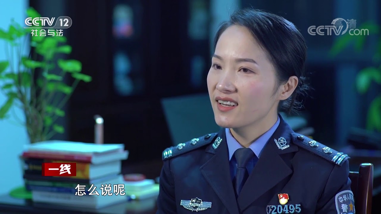 《一线》 20200121 深夜遇袭| CCTV社会与法
