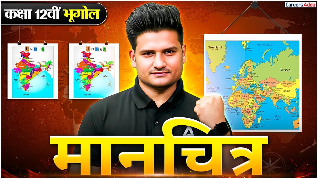 Class 12 Geography 2026 | भूगोल मानचित्र | Sharukh Sir
