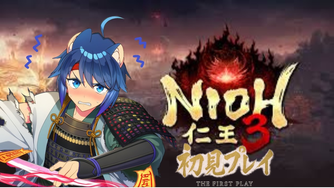 仁王３　やっていきまっしょい