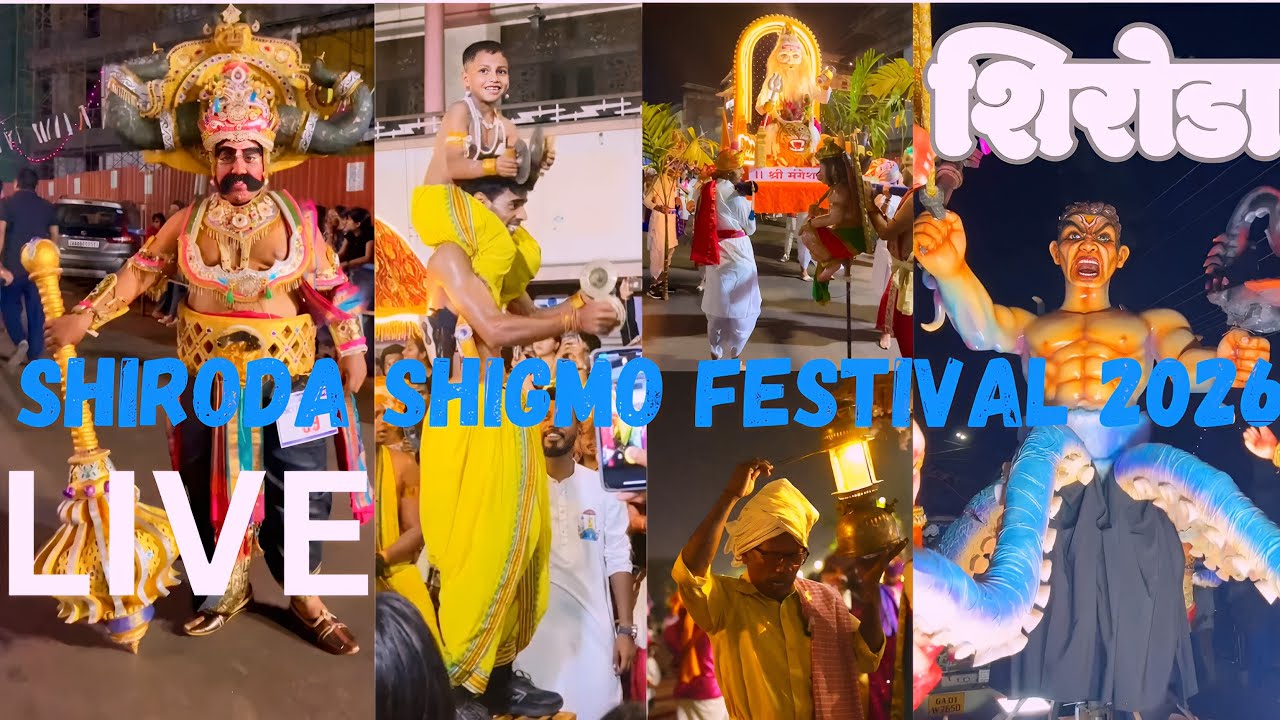🔴LIVE Shiroda Shigmo Festival 2026  LIVE | शिरोडा शिगमो उत्सव LIVE Goa Parade✅️