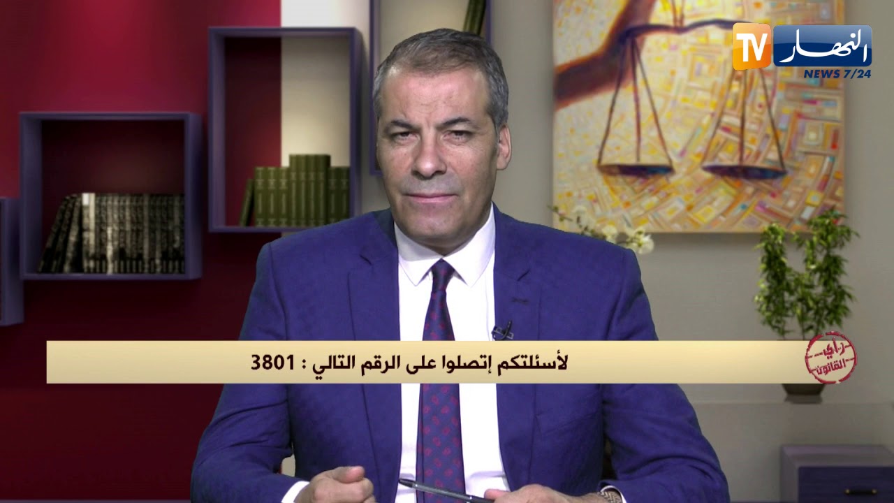 رأي القانون: سُرقت سياراتي سنة 2017 والعصابة قُبض عليها والسيارة مازالت محجوزة.. المحامي كورتل يجيب