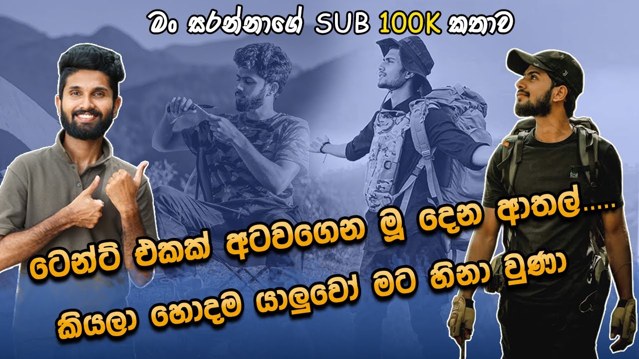 දවසක් හරක් 500 කට යට වෙලා මැරෙන්න ගියා | රටම ආදරය කරන මං සරන්නා | @mansaranna | Travel | Aharenna