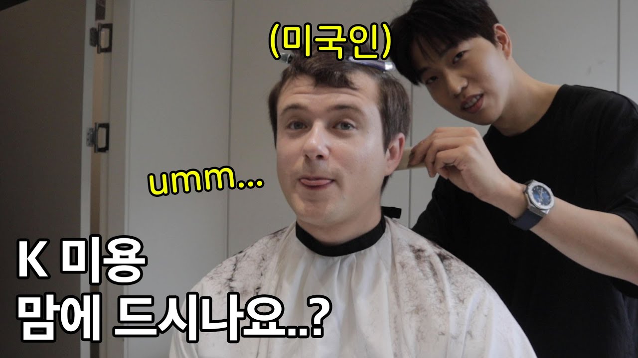 서.재.페 내한 공연 오셨다는데.. 머리를 어떻게 해드려야하지;;