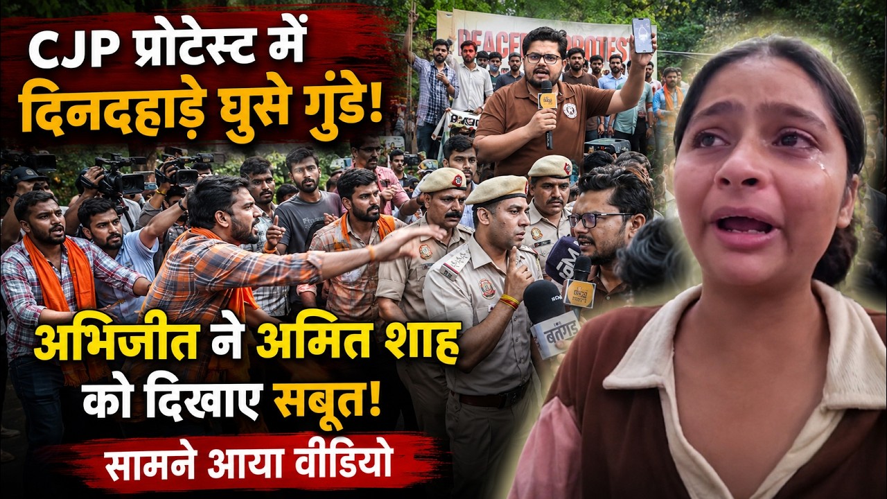 CJP Protest Jantar Mantar Live || दिनदहाड़े कोकरोचों को पीटने घुस रहे गुंडे देखिए फिर क्या हुआ?