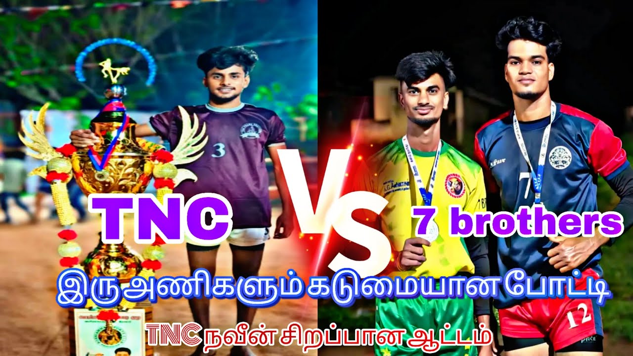 💂F.Q🔥TNC புளியங்கண்ணு💥 vs ✨7  BROTHERS காட்பாடி 🤼இடம் :பொன்னியம்மன்💯💥🥰