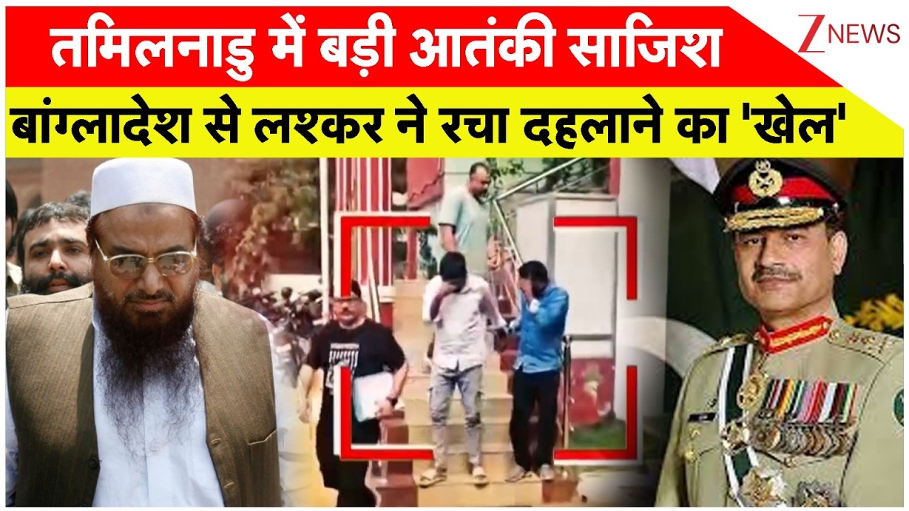 Pakistan News: पाकिस्तान की फ्री कश्मीर वाली साजिश हुई एक्सपोज। World News। Lashkar-e-Taiba Zee News