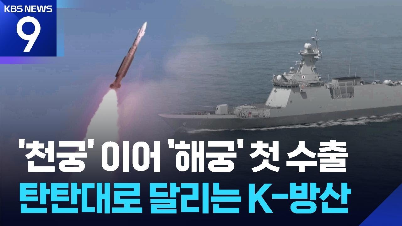 Malaysia buys Haegung missiles