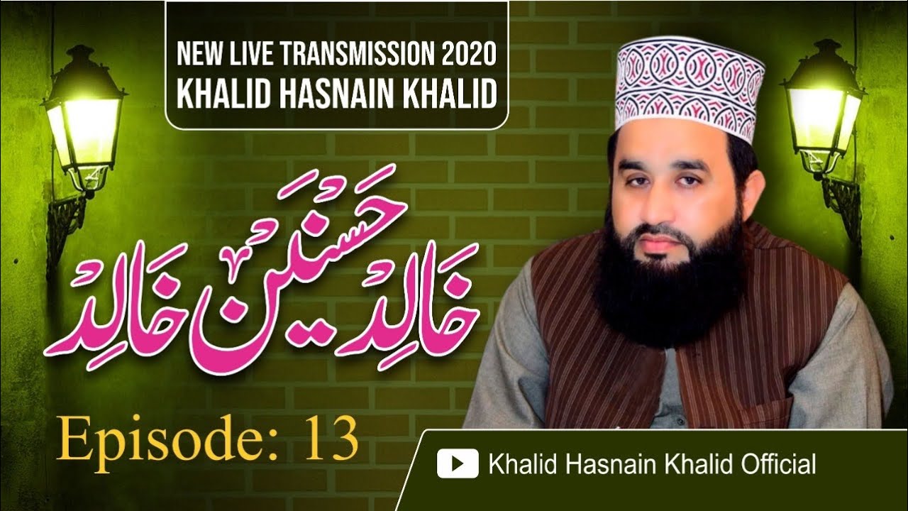 New Live Ramzan Transmission 2020 Khalid Hasnain Khalid 13th Episode