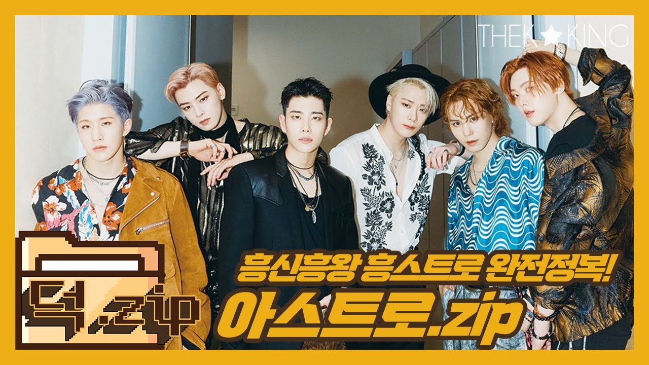 (ENG CC) [THEK.Zip] 청량 맛집은 바로 여기! 아스트로.zip
