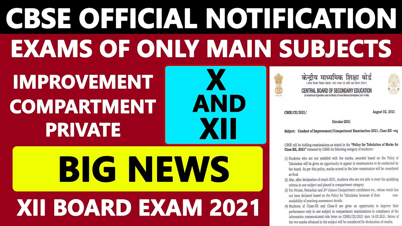 BIG UPDATE | CBSE Board exam 2021 Improvement/ Private/ Compartment. Date and subjects Announced.