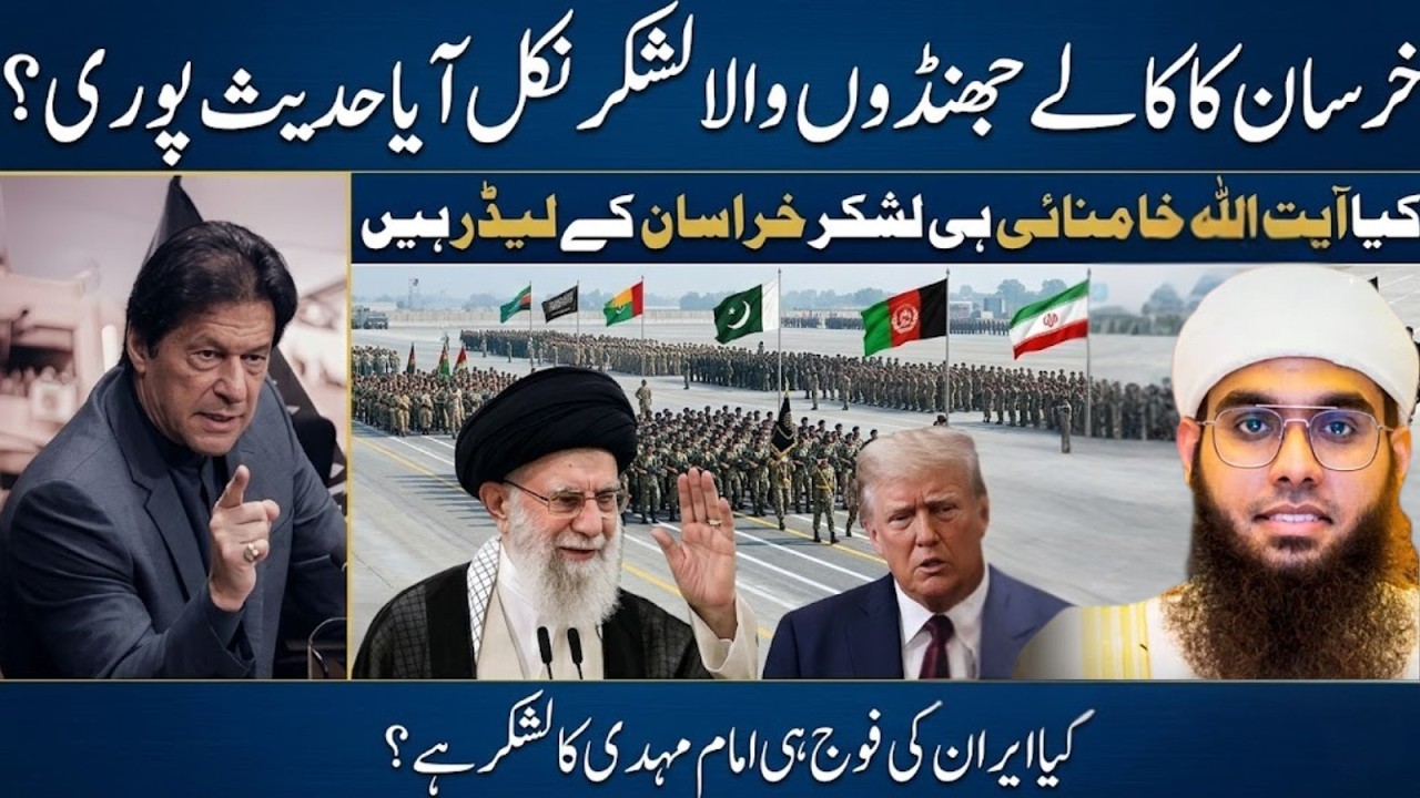 Hadith Mein Khorasan Se Kali Jhande | Imam Mahdi Ki Army Ka Raaz | Islamic Bayan Mufti Shamail Nadwi