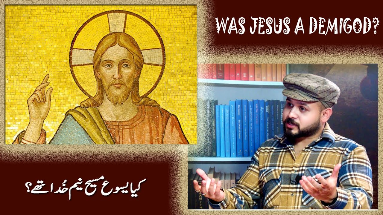 Was Jesus A DemiGod? (Urdu) کیا یسوع مسیح نِیم خُدا تھے؟