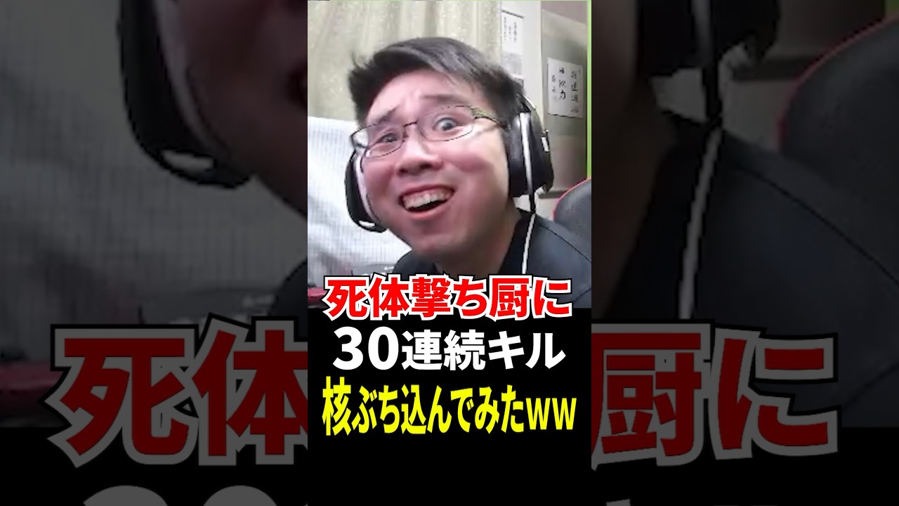 死体撃ち厨に30連続キルしてMGB核ぶち込んでみたｗｗｗ【CoD:MW2】