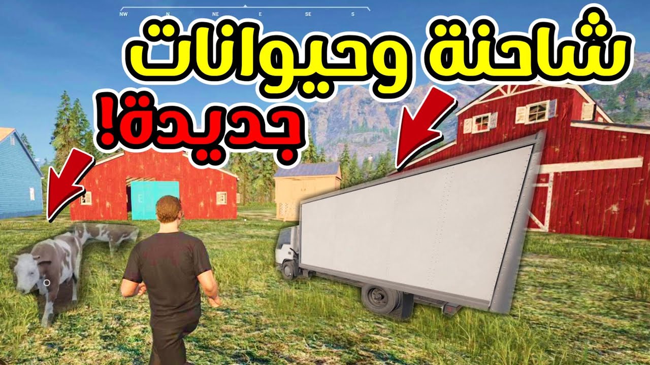محاكي المزارع 7# | المجازفة الخطيرة😱🔥 | Ranch Simulator