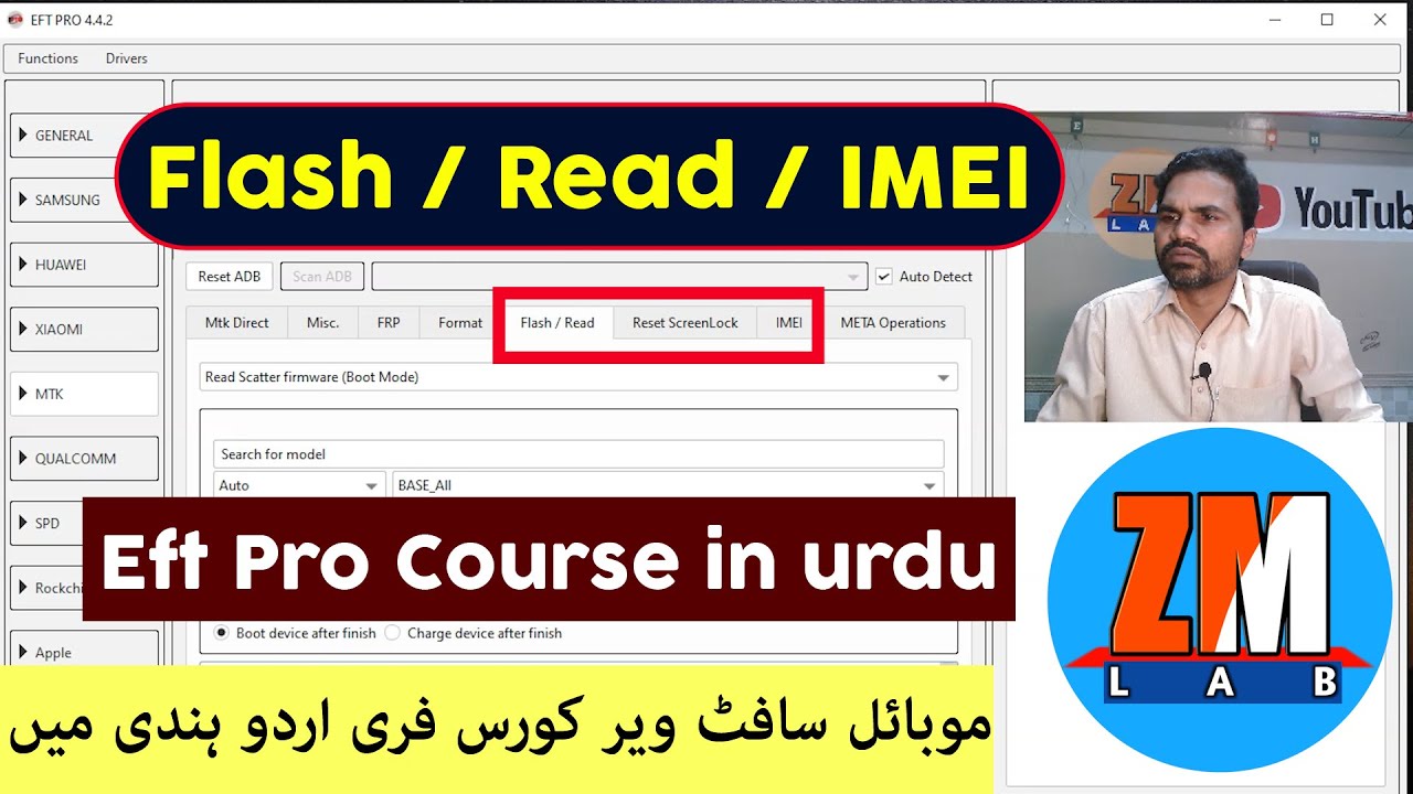 eft pro course  mtk flash/ read/ imei explain in urdu. what is flash/ read /imei in mobile flashing.