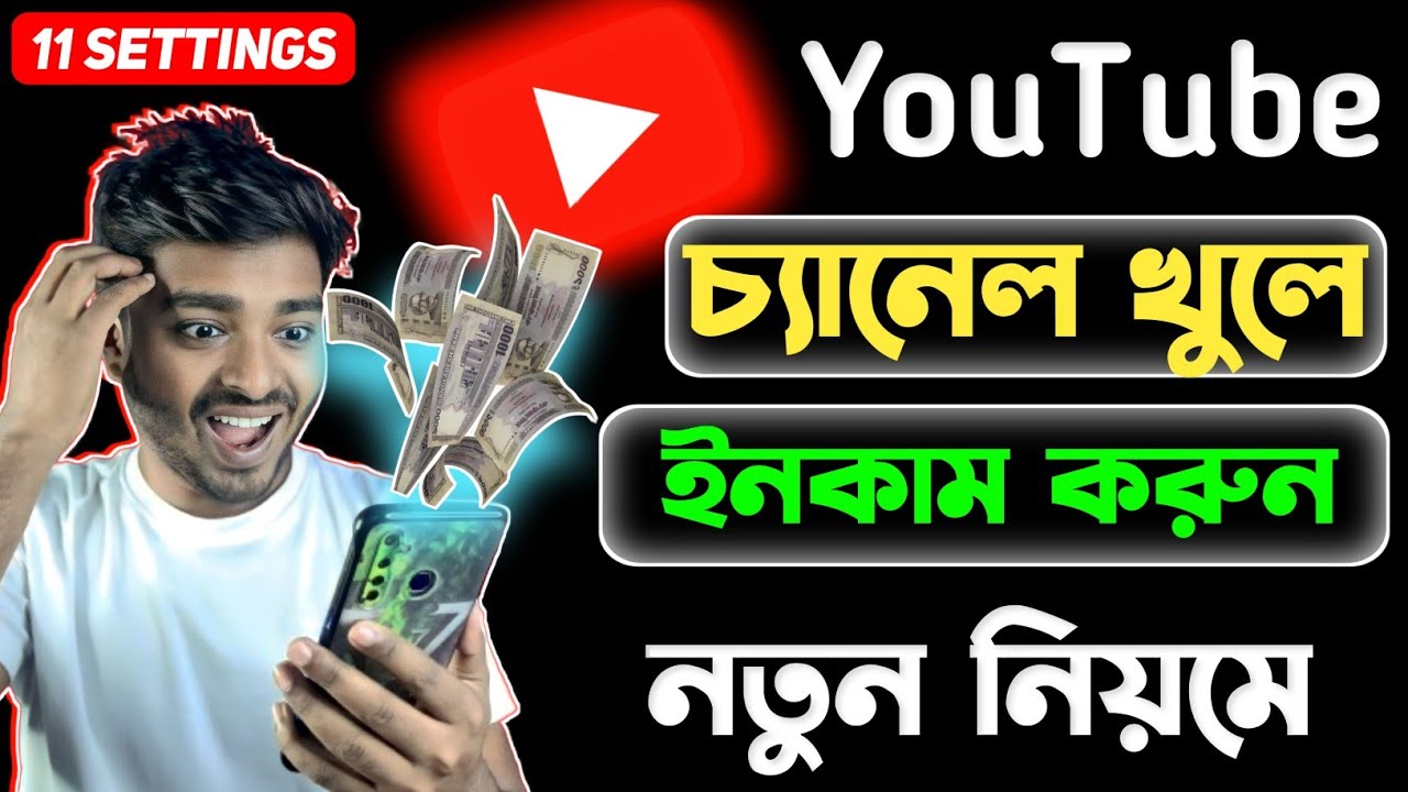 How to Create Professional YouTube Channel 2023 | কিভাবে মোবাইল দিয়ে ইউটিউব চ্যানেল খুলে ইনকাম করবো