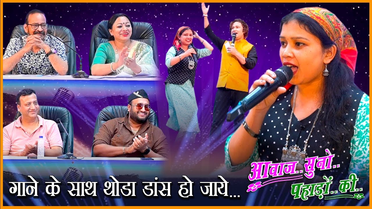 सोनिया रावत की performance पर  judges क्या बोले || 