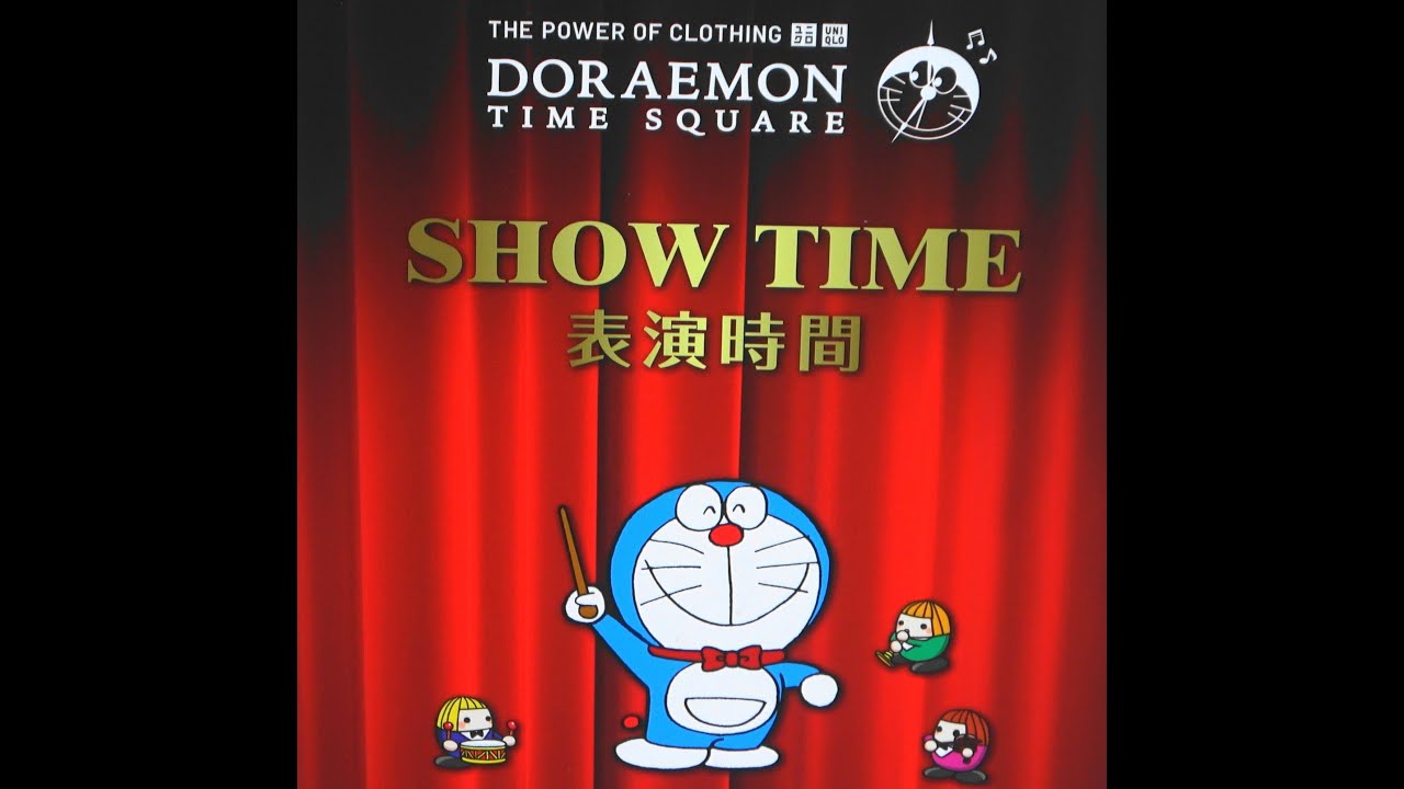 からくり★クロック♪31 東京都港区台場 ドラえもんタイムスクエア 　17時/18時/19時