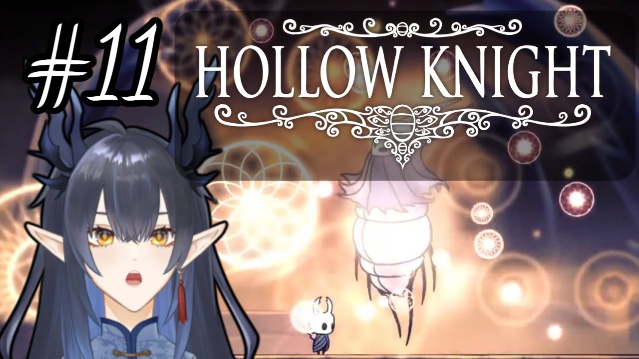 【#11 ホロウナイト】ちょっとずつ進んでる気がする！【柳藍莉】