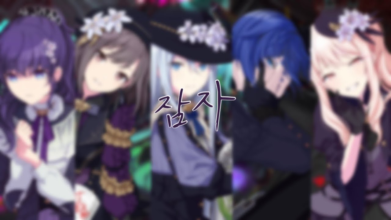 [프로세카] 잠자(ザムザ) - 25시, 나이트코드에서(니고) x KAITO | 세카이 ver. | 가사, 번역