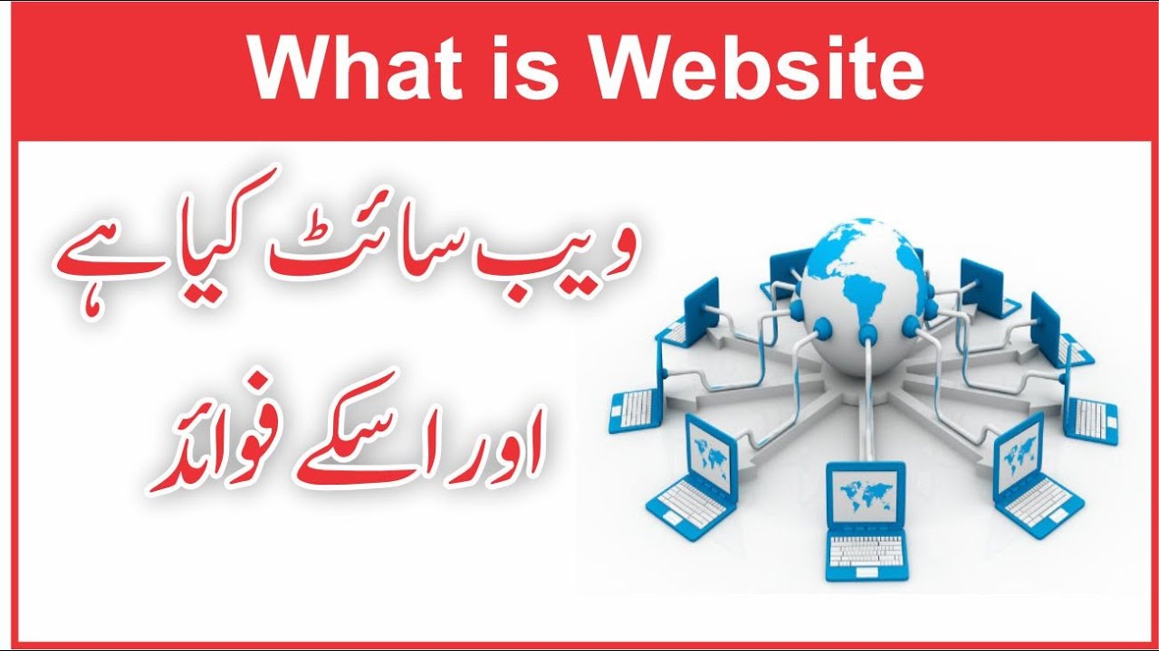 What is website and its benefits