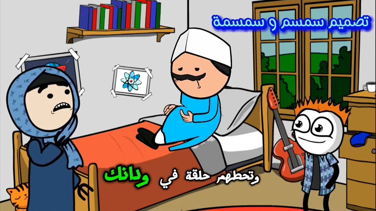 اقوى مقطع مضحك مع الحاج والحاجة وابنهم | ابنك متنمر ياحاج !!