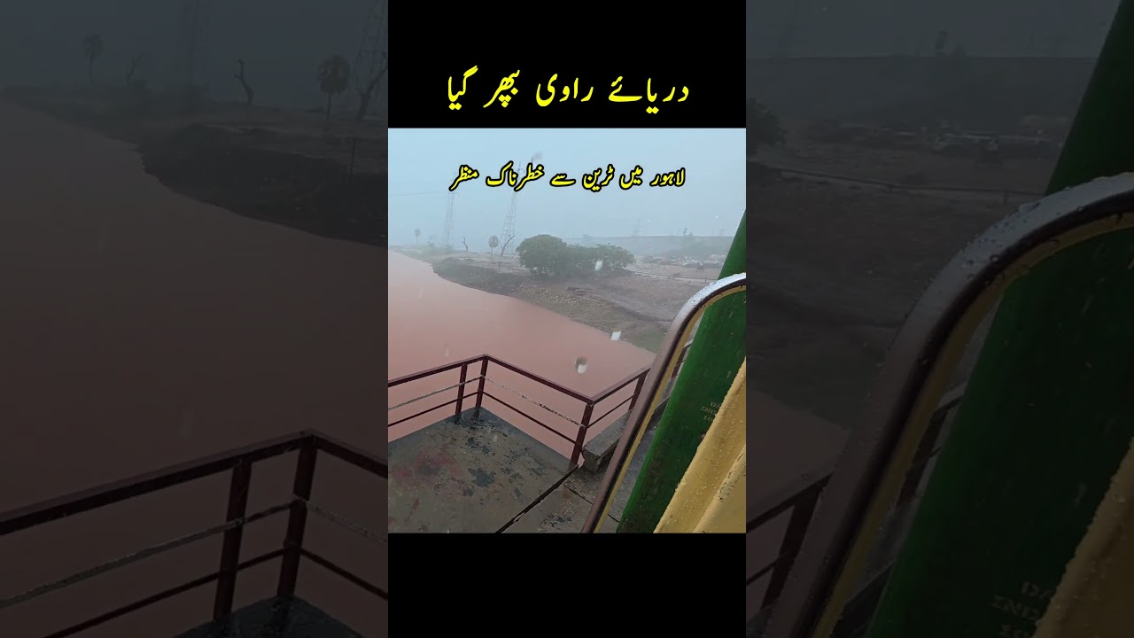 Ravi Flood Situation in Lahore | Live From Train