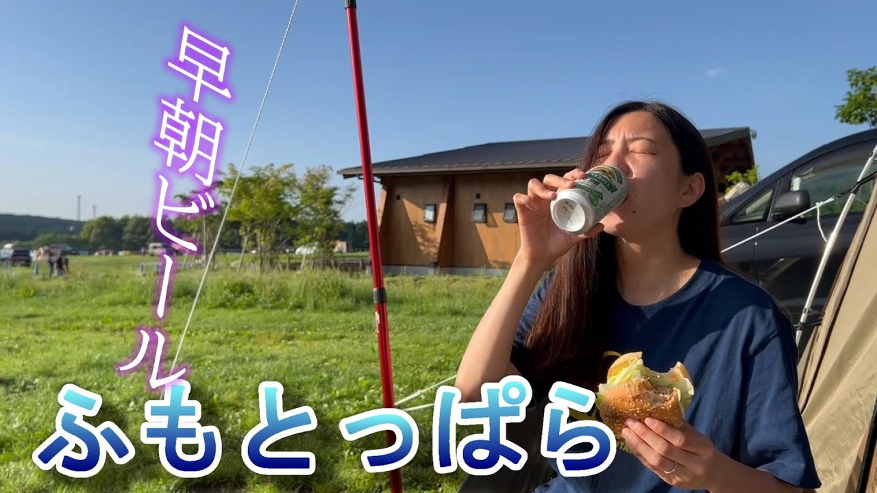 【毎週キャンプ】富士山見ながらハンバーガーとビール！【酒飲み夫婦】