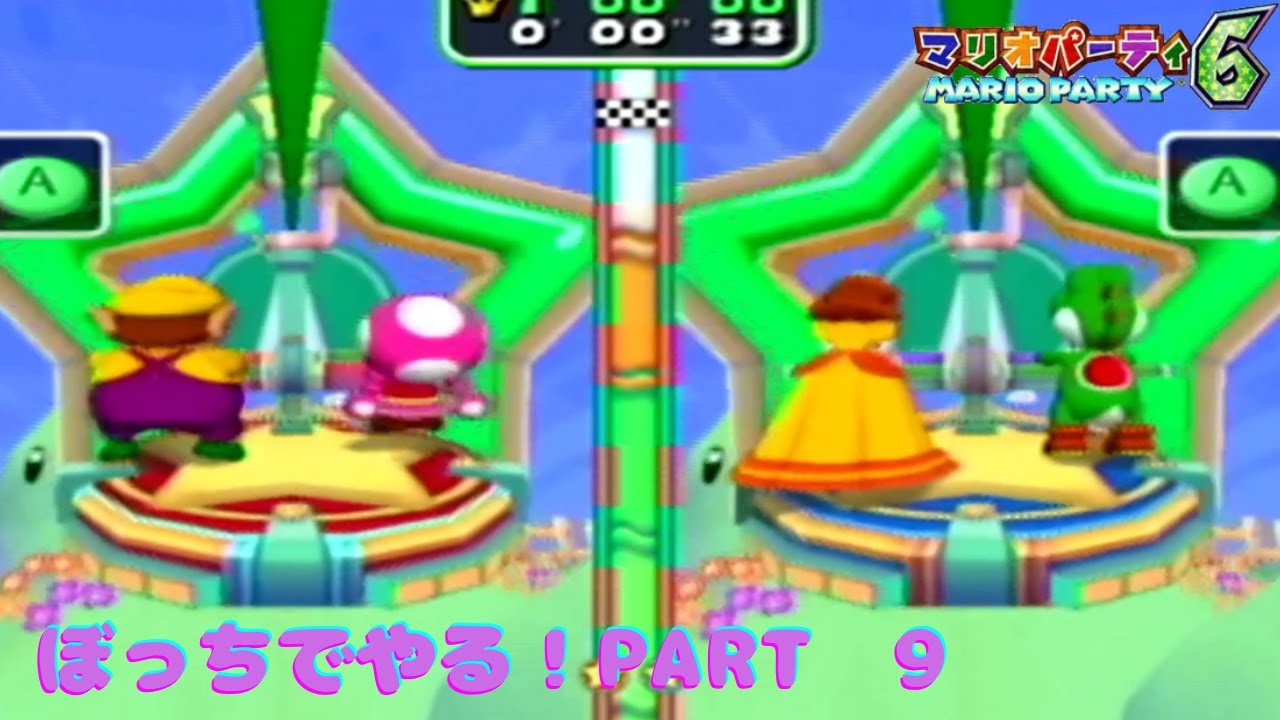 【マリオパーティ　6】をぼっちでやる!　PART　9