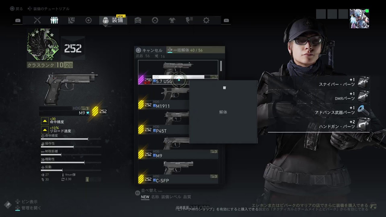 ゴーストリコンブレイクポイント　勢力ミッション　ソロ　PS5【team clarity】～レジスタンス