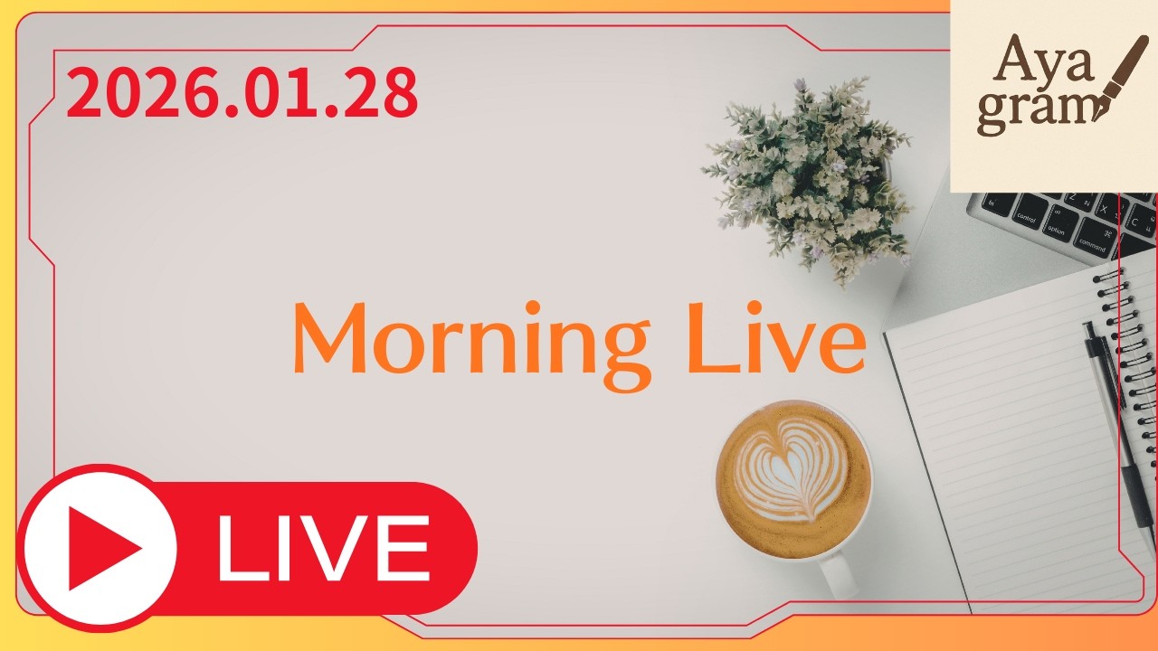 Live.003【朝Live】夢をみますか？
