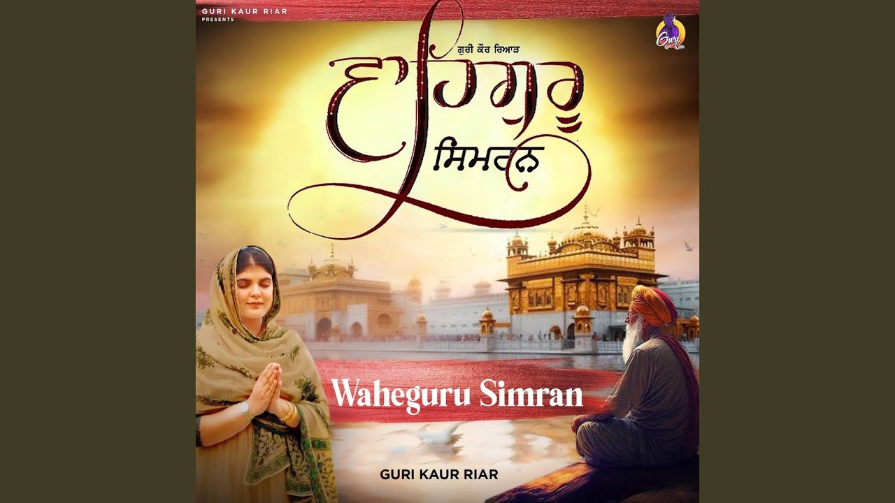 Waheguru Simran