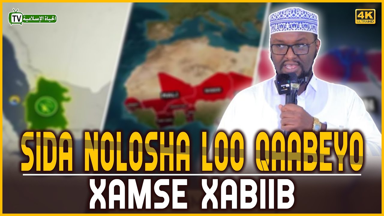 Nolosha Sidee Loo Qabeeye  Sh Dr Xamse Xabiib  Warbaahinta Islaamka Tv